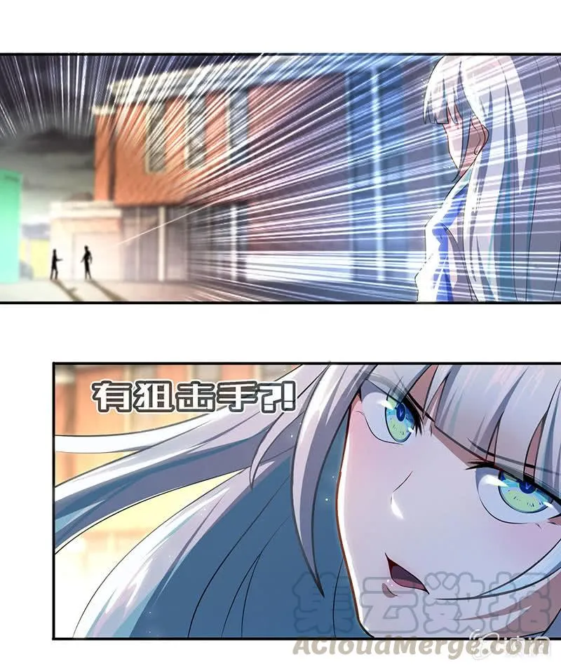 吃俺老欣一棒！ 第21页