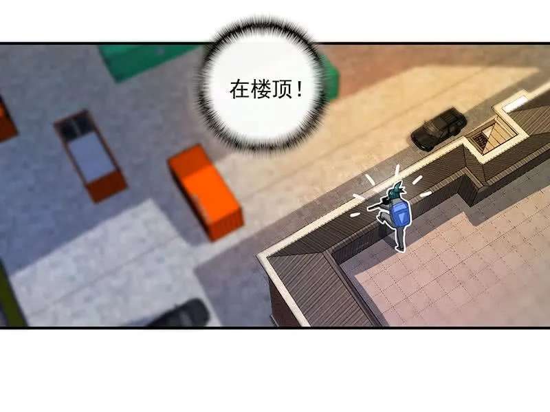 吃俺老欣一棒！ 第22页