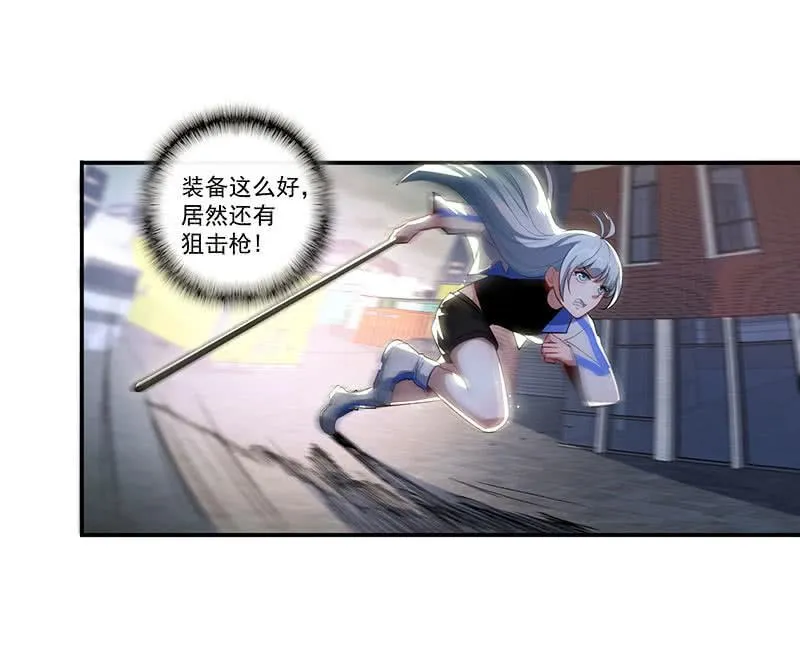 吃俺老欣一棒！ 第23页