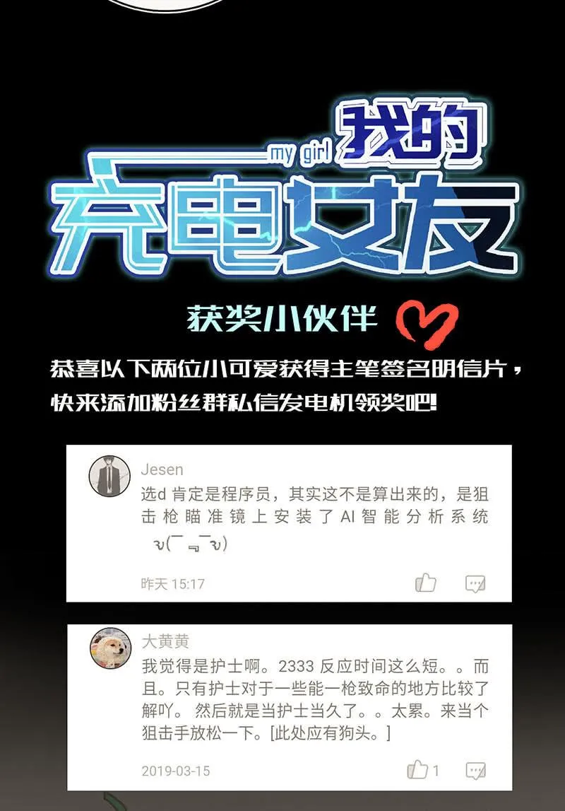 吃俺老欣一棒！ 第34页