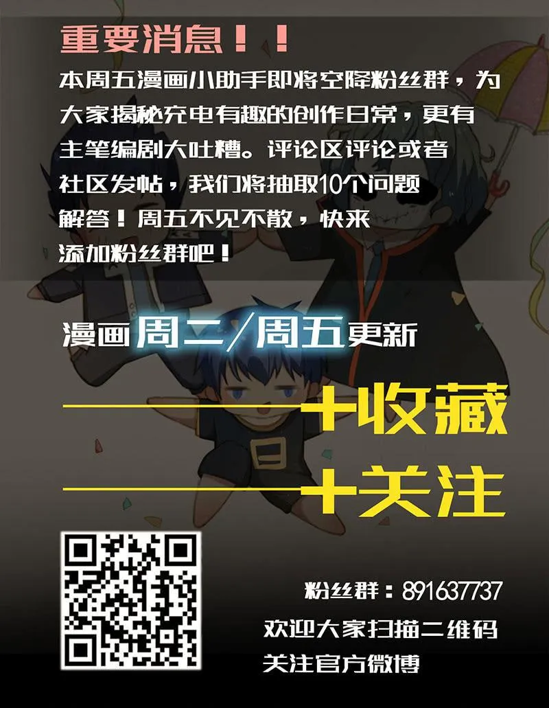 吃俺老欣一棒！ 第35页