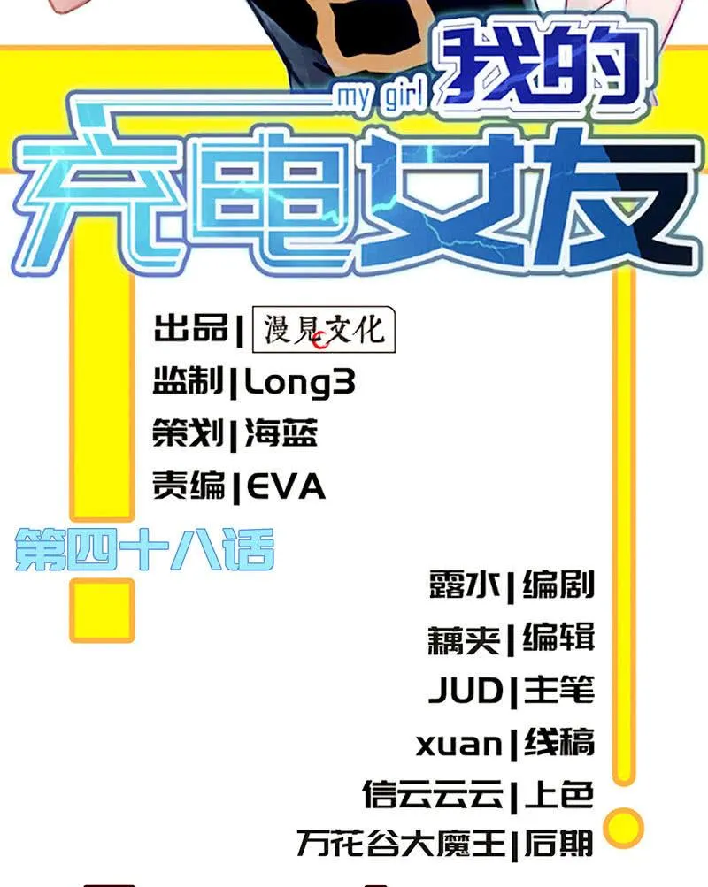 黄毛，你这个狗东西长能耐了 第2页