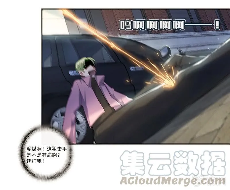 黄毛，你这个狗东西长能耐了 第5页