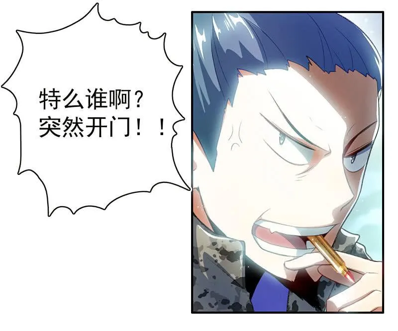 黄毛，你这个狗东西长能耐了 第6页