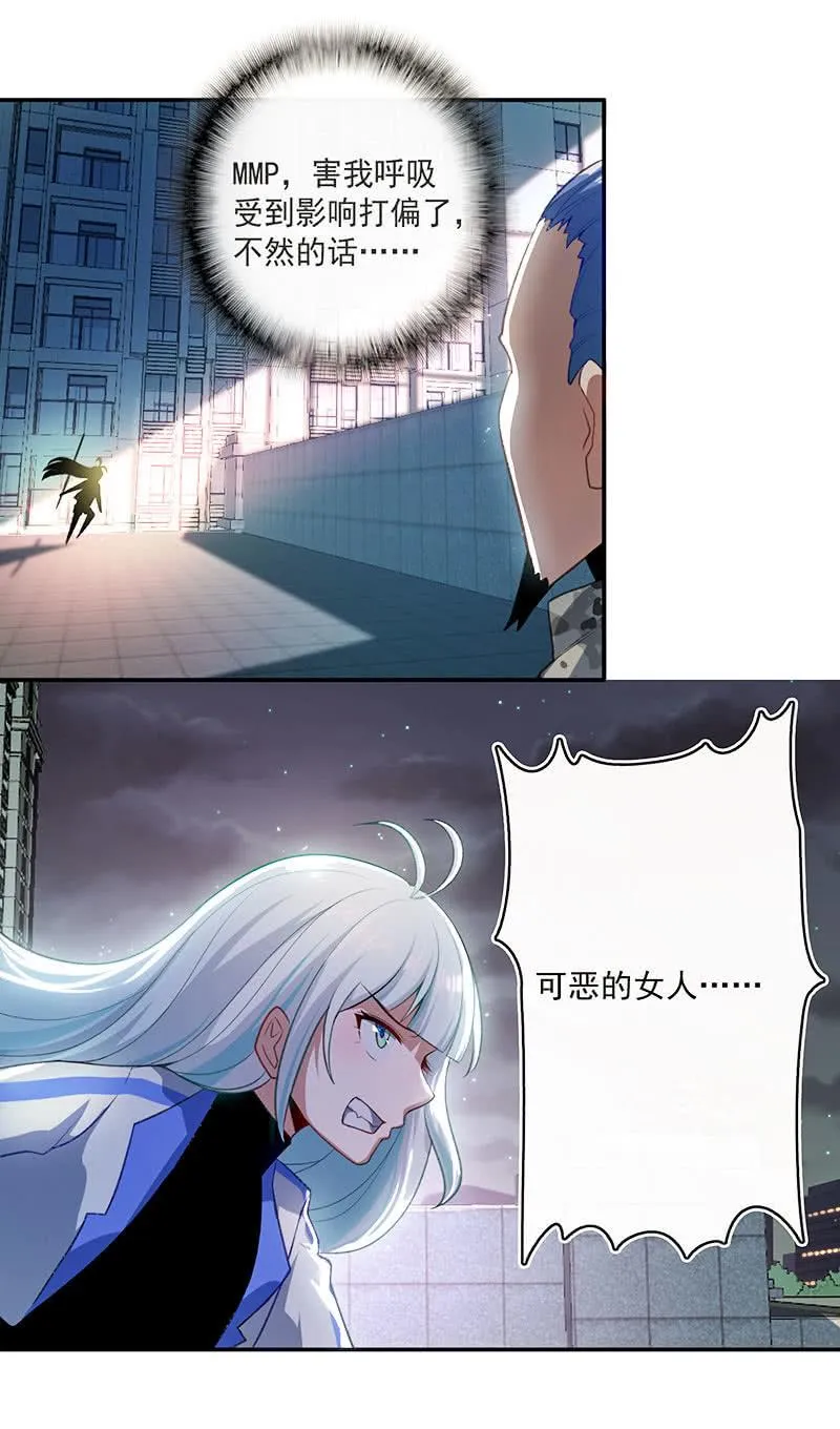 黄毛，你这个狗东西长能耐了 第7页