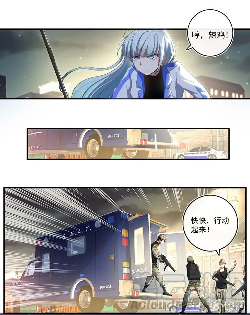 黄毛，你这个狗东西长能耐了 第13页