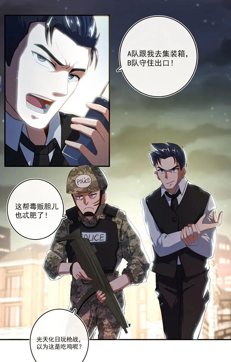 黄毛，你这个狗东西长能耐了 第14页
