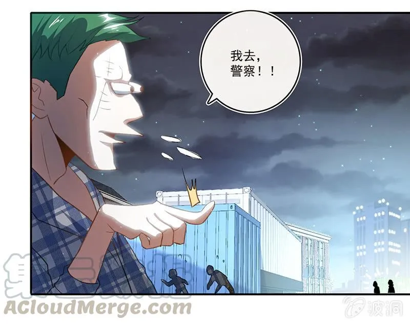 黄毛，你这个狗东西长能耐了 第17页