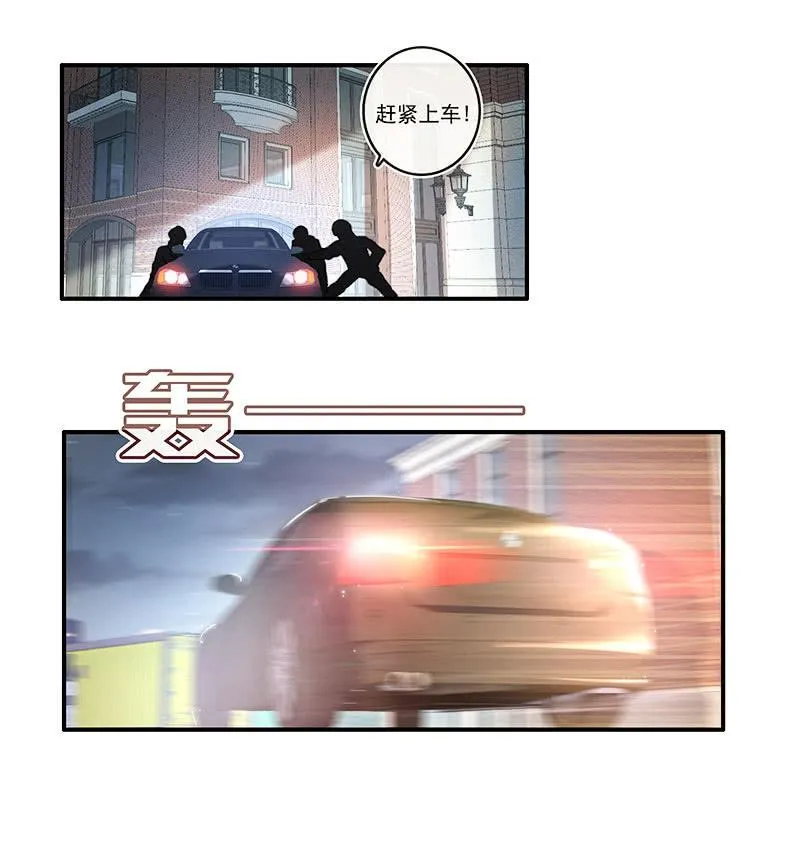 黄毛，你这个狗东西长能耐了 第18页