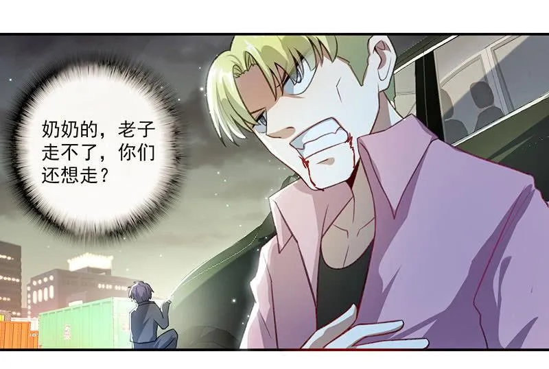 黄毛，你这个狗东西长能耐了 第19页