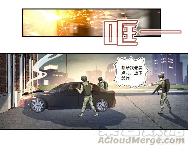 黄毛，你这个狗东西长能耐了 第21页