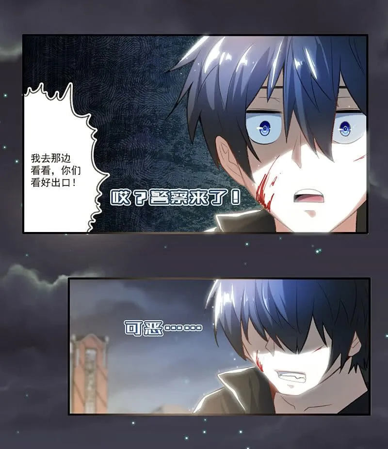 黄毛，你这个狗东西长能耐了 第26页