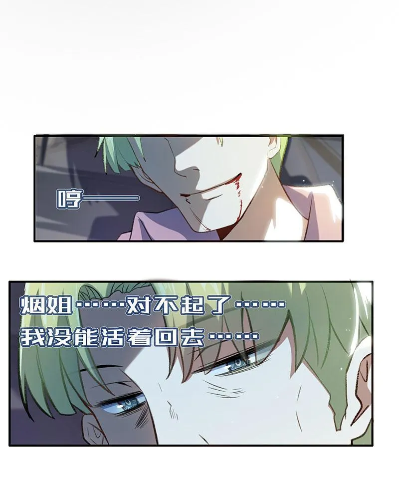 黄毛，你这个狗东西长能耐了 第28页