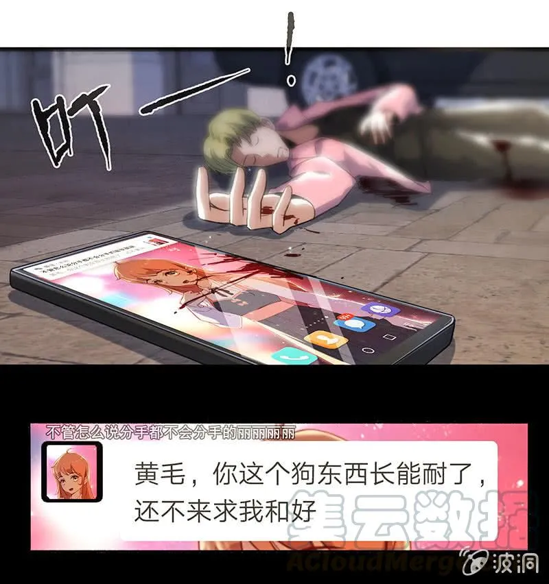 黄毛，你这个狗东西长能耐了 第29页
