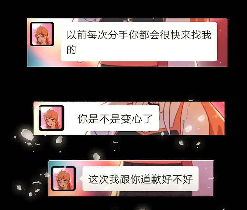 黄毛，你这个狗东西长能耐了 第30页