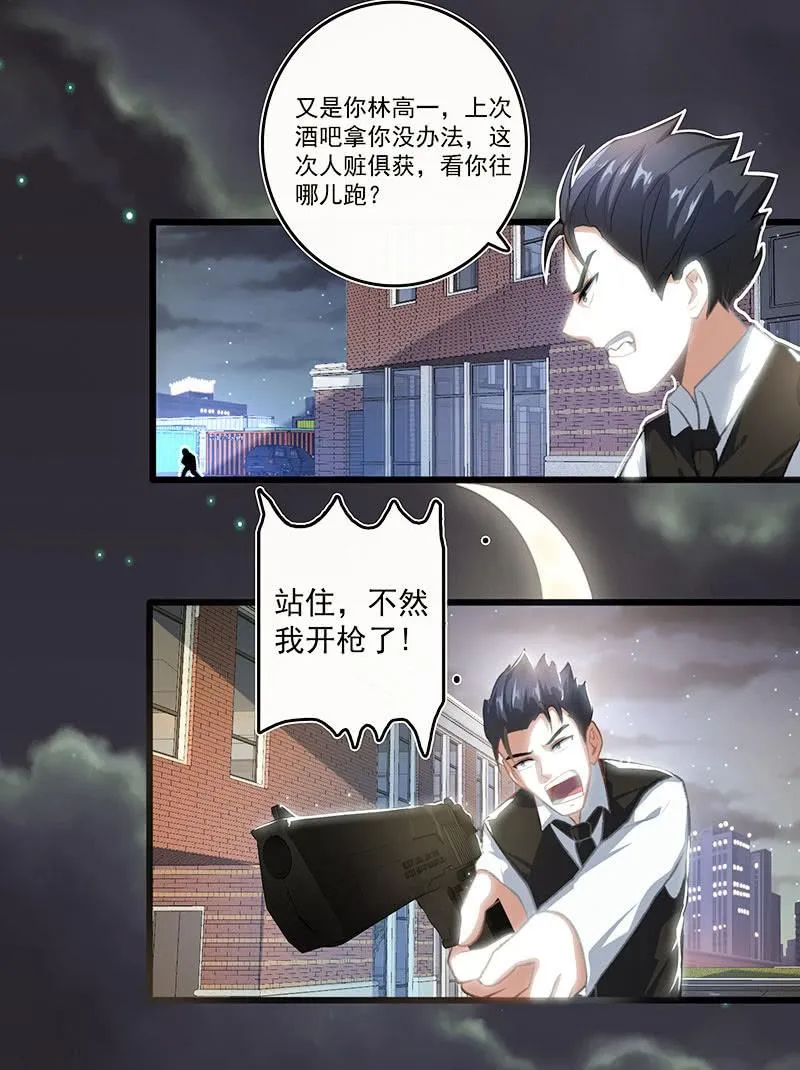 黄毛，你这个狗东西长能耐了 第32页