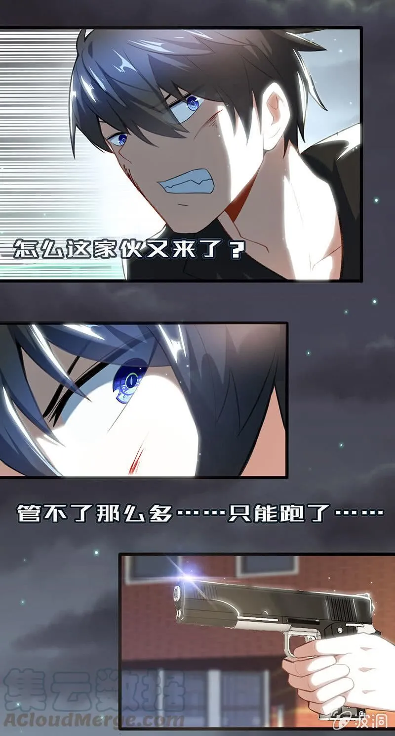 黄毛，你这个狗东西长能耐了 第33页
