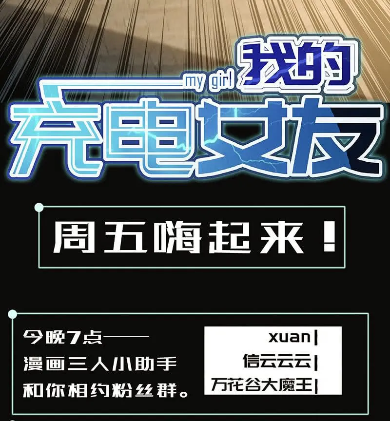 黄毛，你这个狗东西长能耐了 第35页