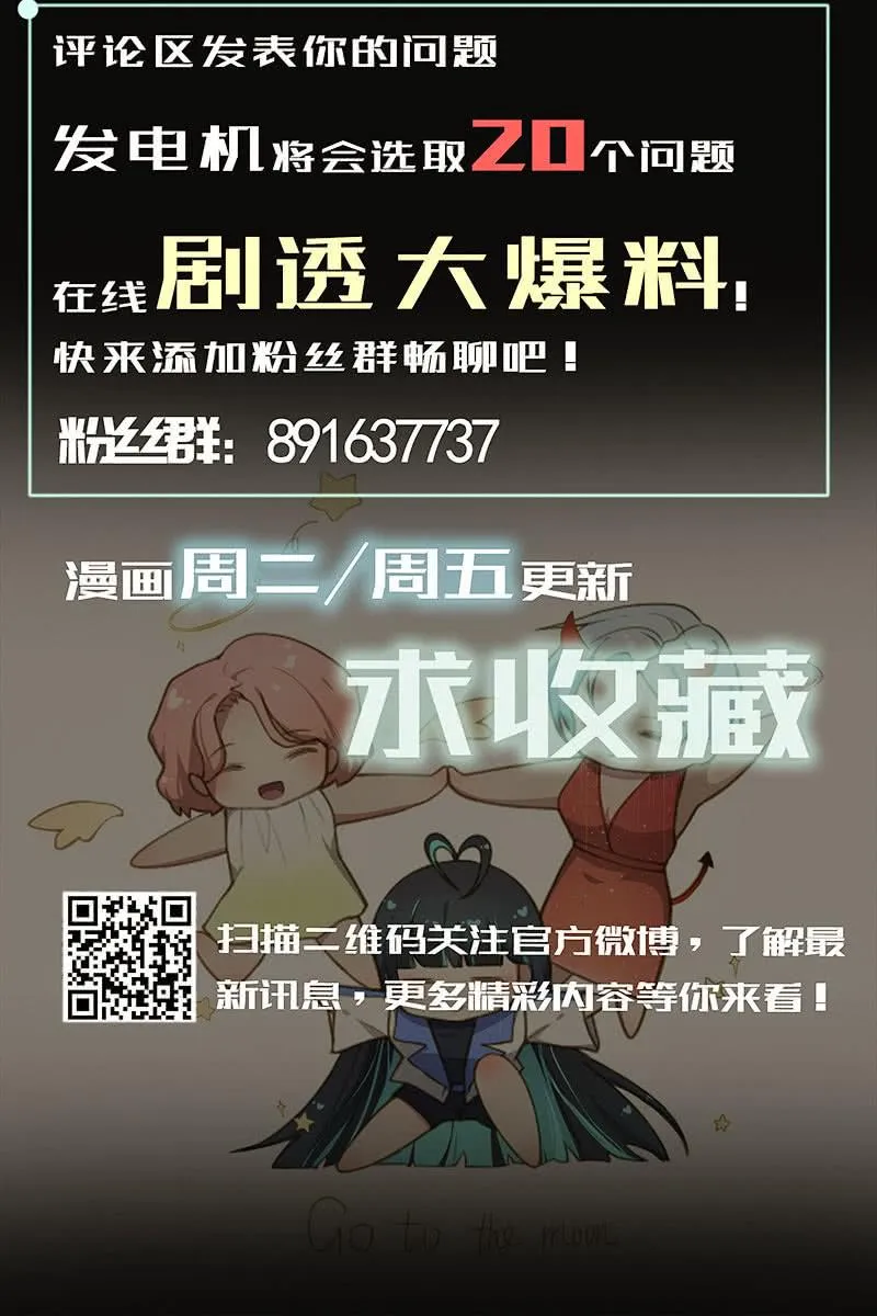 黄毛，你这个狗东西长能耐了 第36页
