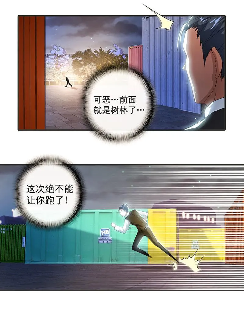 风里雨里，小树林等你 第8页
