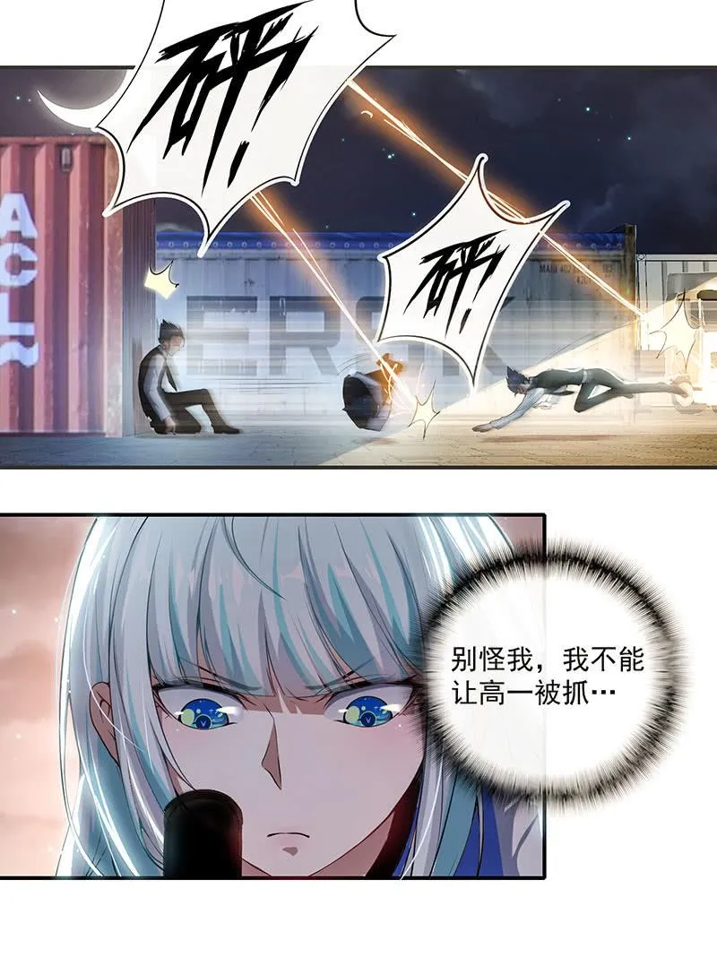 风里雨里，小树林等你 第10页