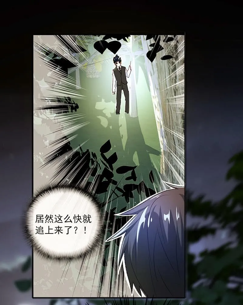 风里雨里，小树林等你 第22页