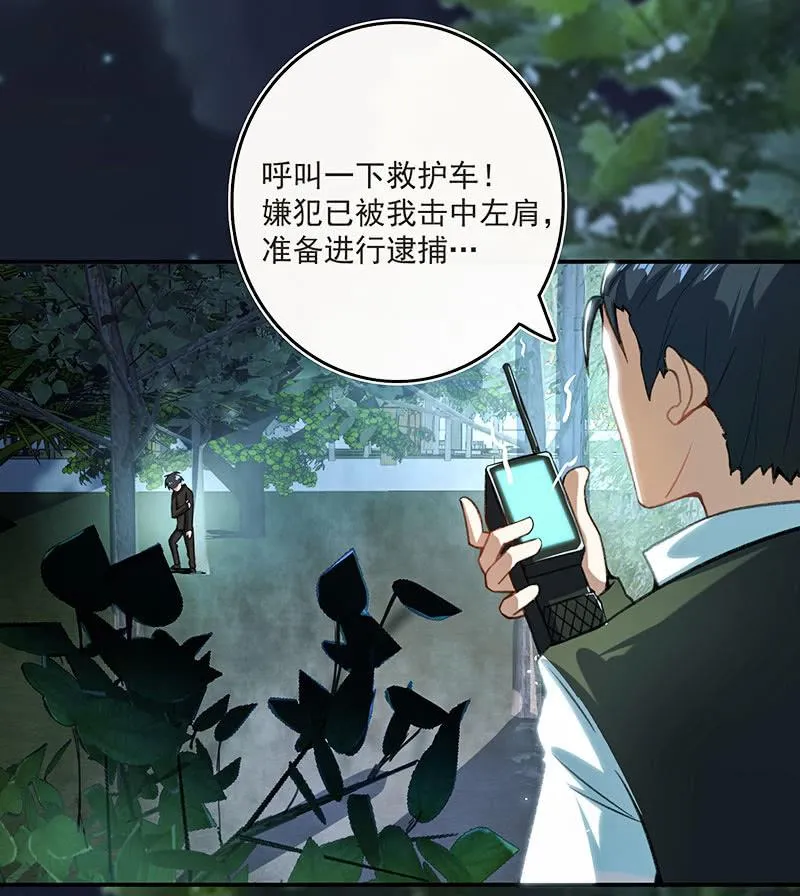 风里雨里，小树林等你 第31页