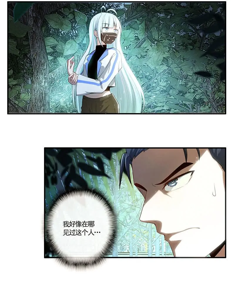 不那么甜美的咬痕 第3页