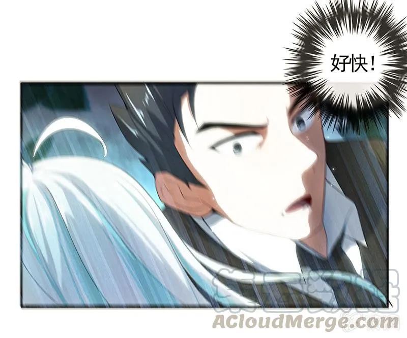 不那么甜美的咬痕 第5页