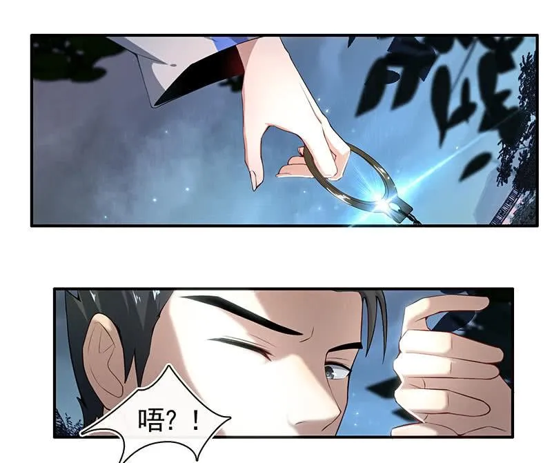 不那么甜美的咬痕 第6页
