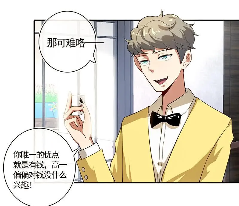 不那么甜美的咬痕 第14页