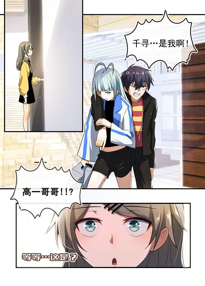 不那么甜美的咬痕 第16页