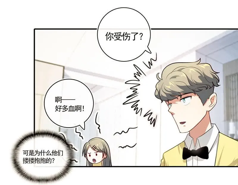 不那么甜美的咬痕 第18页