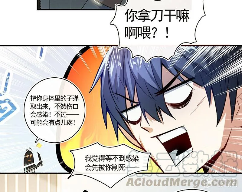 不那么甜美的咬痕 第21页