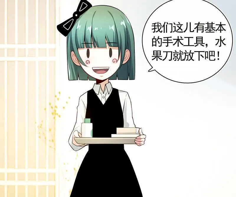 不那么甜美的咬痕 第22页