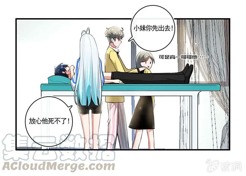不那么甜美的咬痕 第25页