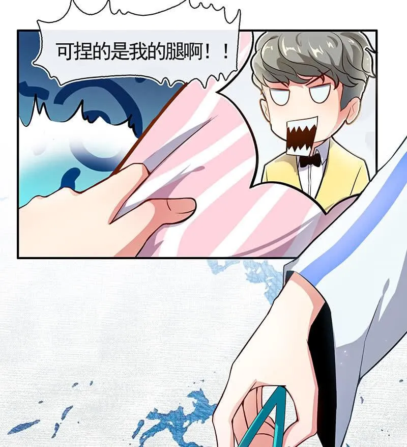 不那么甜美的咬痕 第28页