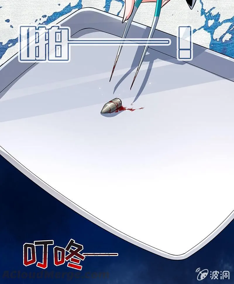 不那么甜美的咬痕 第29页