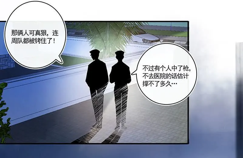 不那么甜美的咬痕 第31页