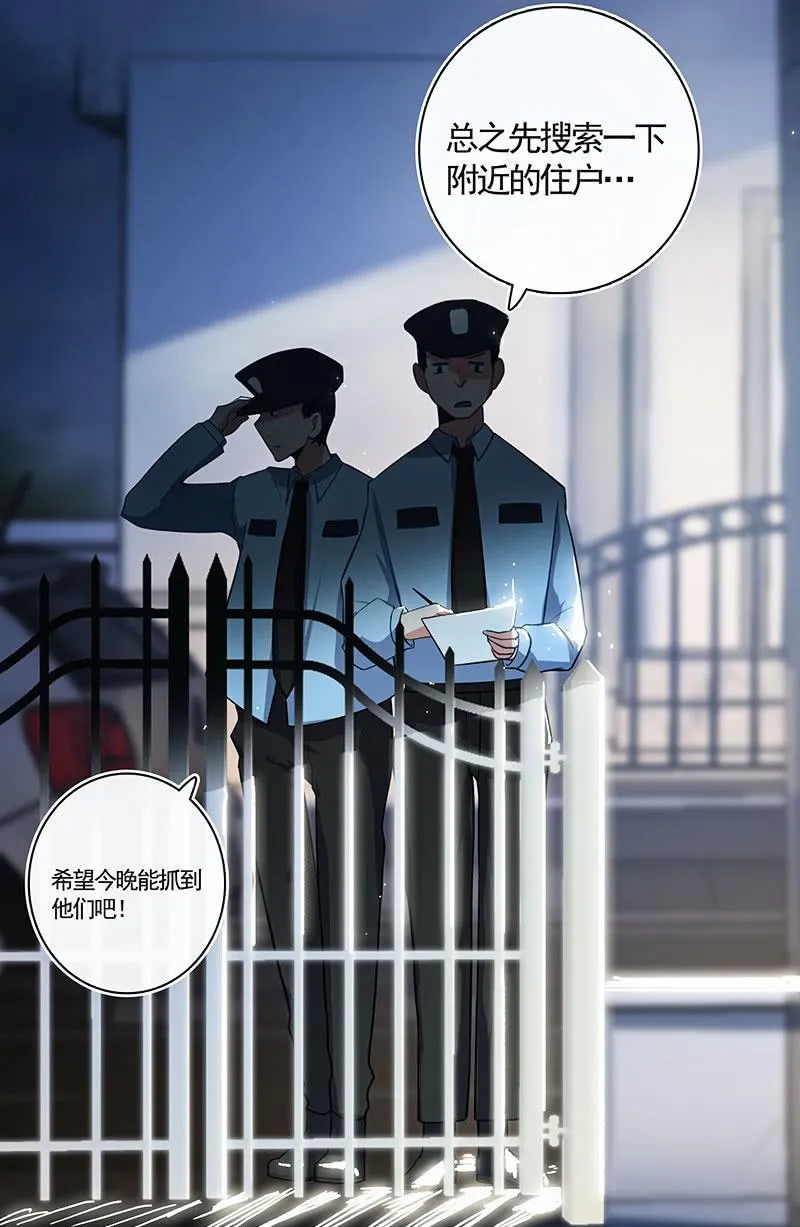 不那么甜美的咬痕 第32页