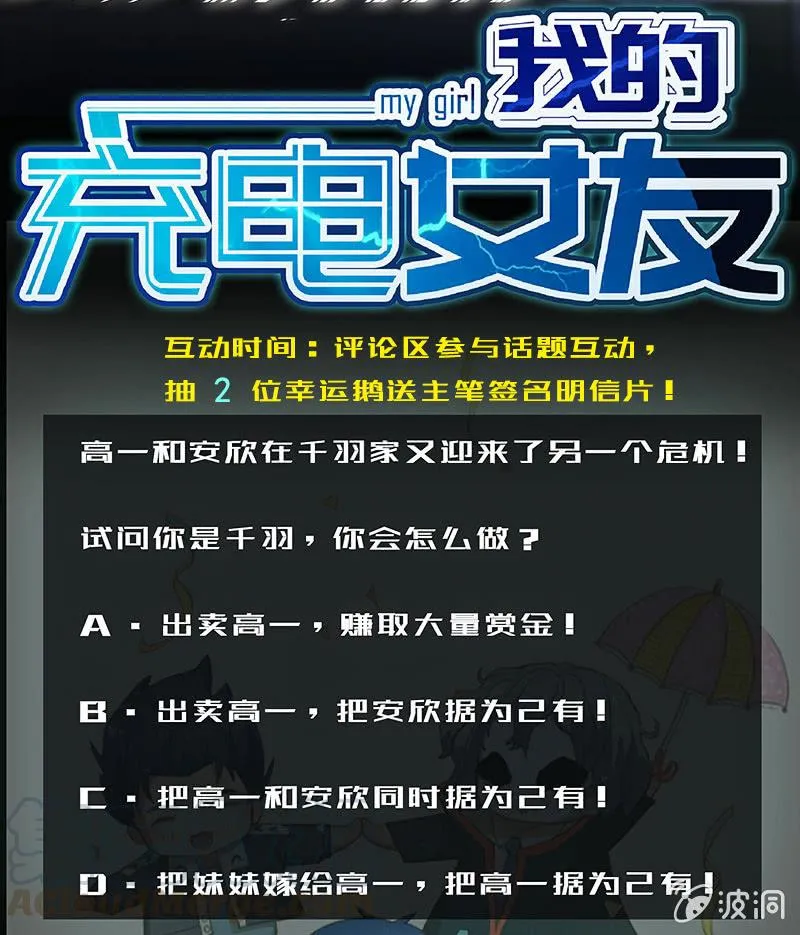 不那么甜美的咬痕 第33页