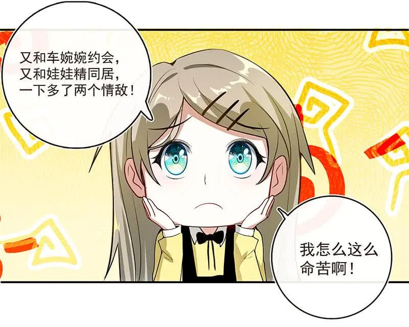 这道题可太难了！ 第27页