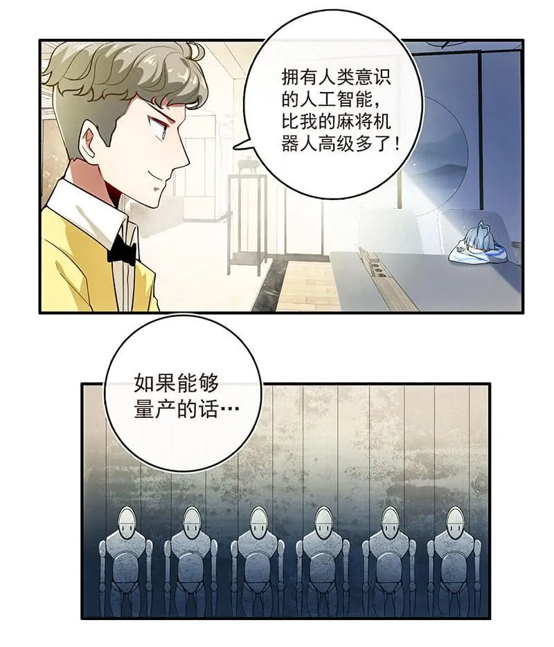 这道题可太难了！ 第28页