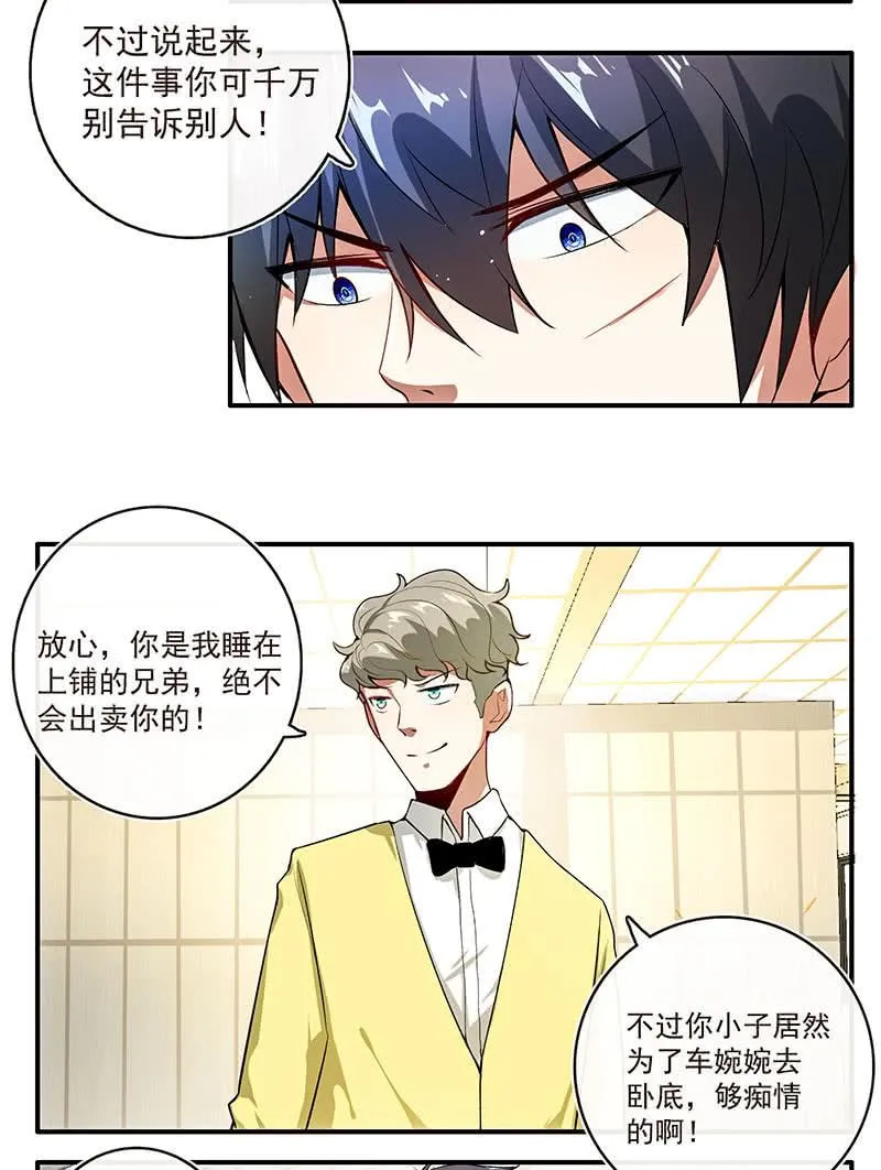 这道题可太难了！ 第31页