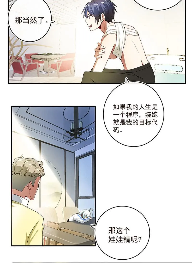 这道题可太难了！ 第32页