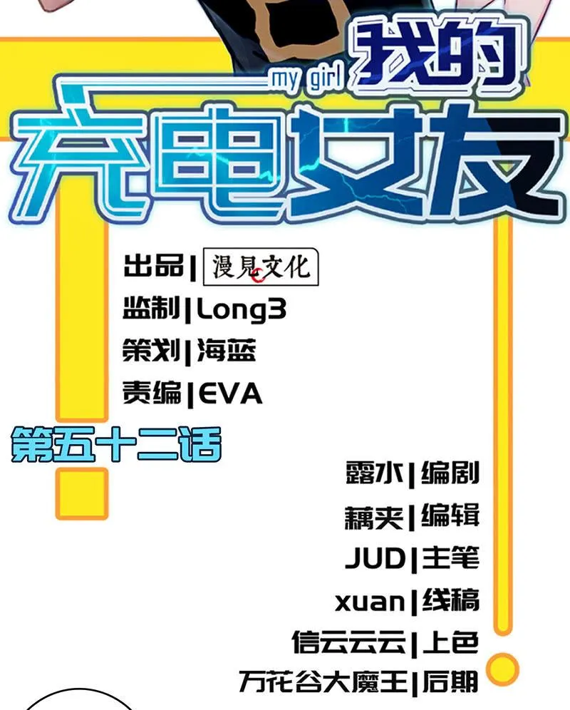 老子不干了 第3页