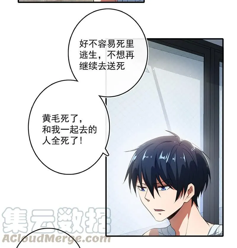老子不干了 第8页