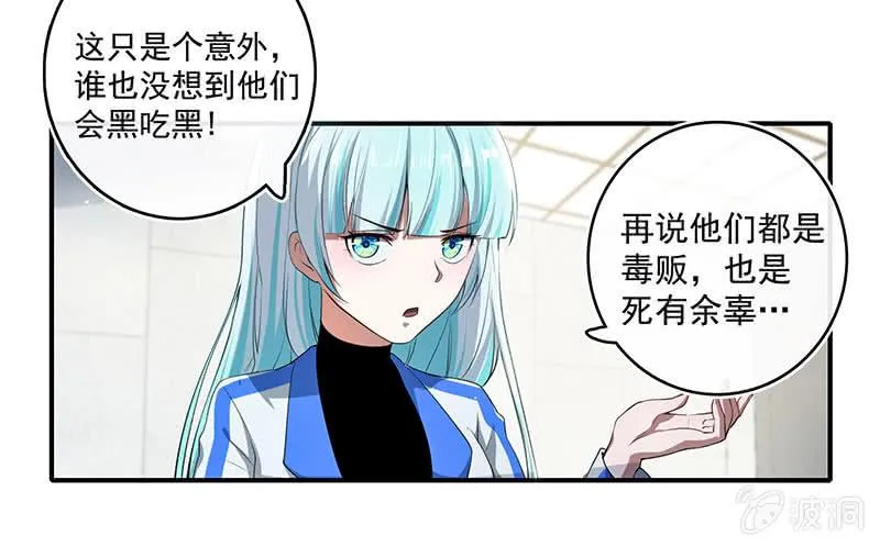 老子不干了 第9页