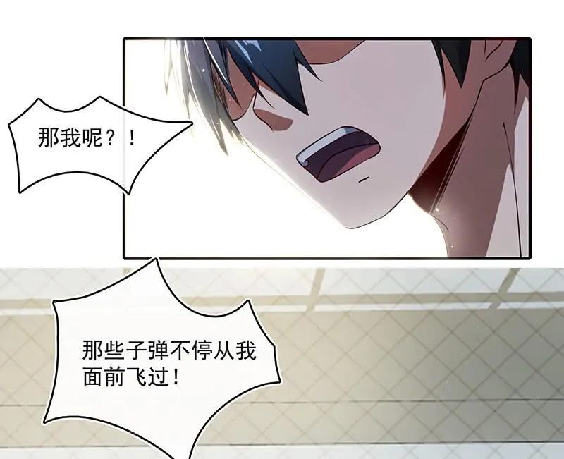 老子不干了 第10页