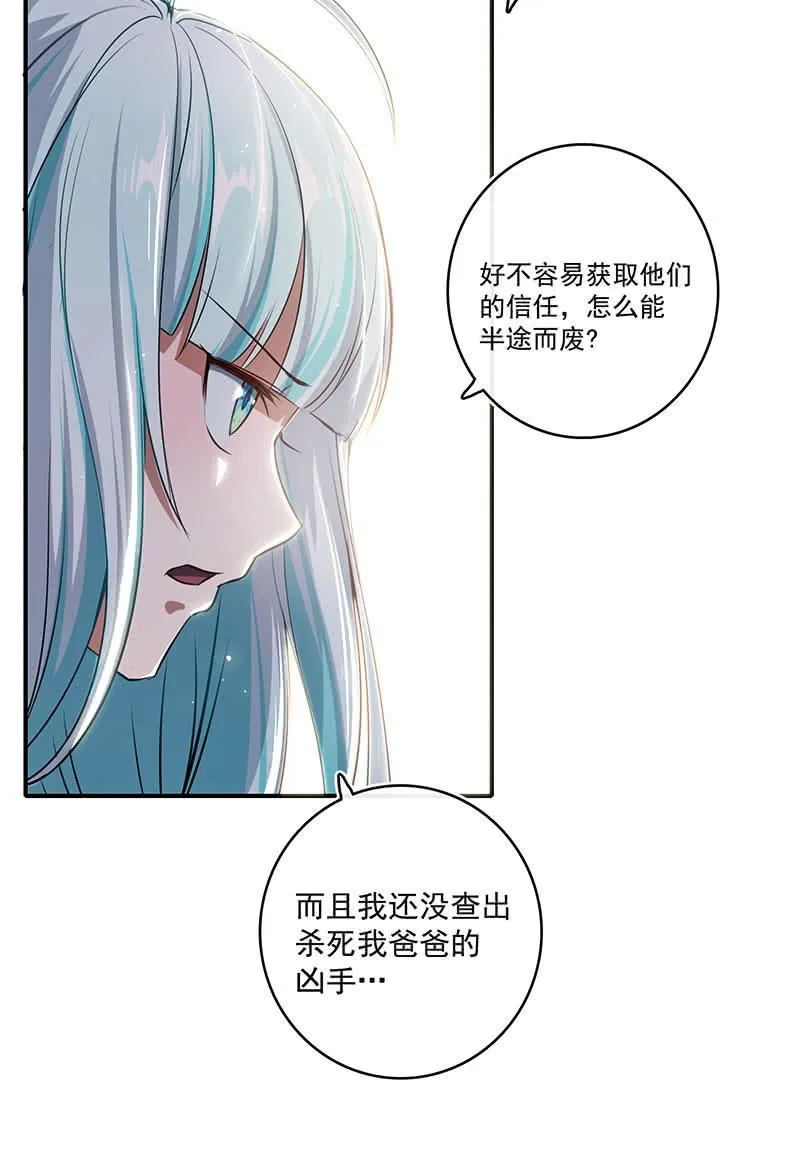老子不干了 第12页